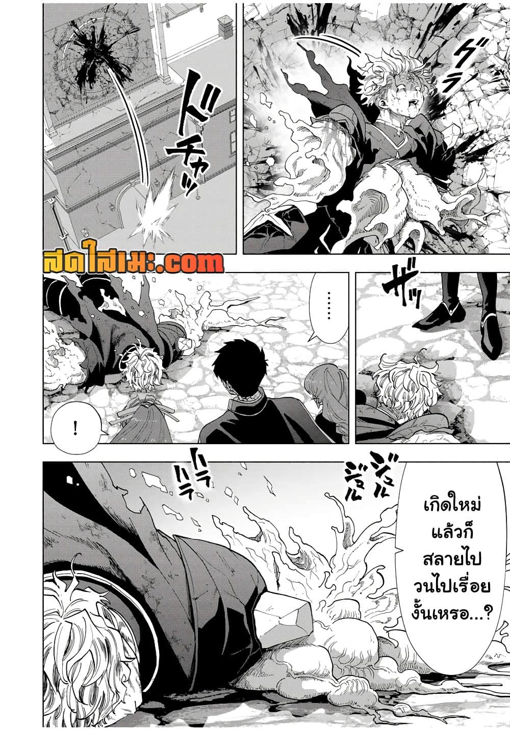 A Rank Party wo Ridatsu Shita Ore wa, Moto Oshiego Tachi to Meikyuu Shinbu wo Mezasu page 7