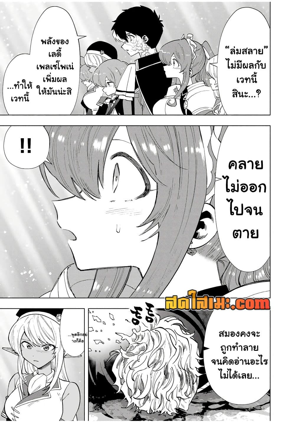 A Rank Party wo Ridatsu Shita Ore wa, Moto Oshiego Tachi to Meikyuu Shinbu wo Mezasu page 8