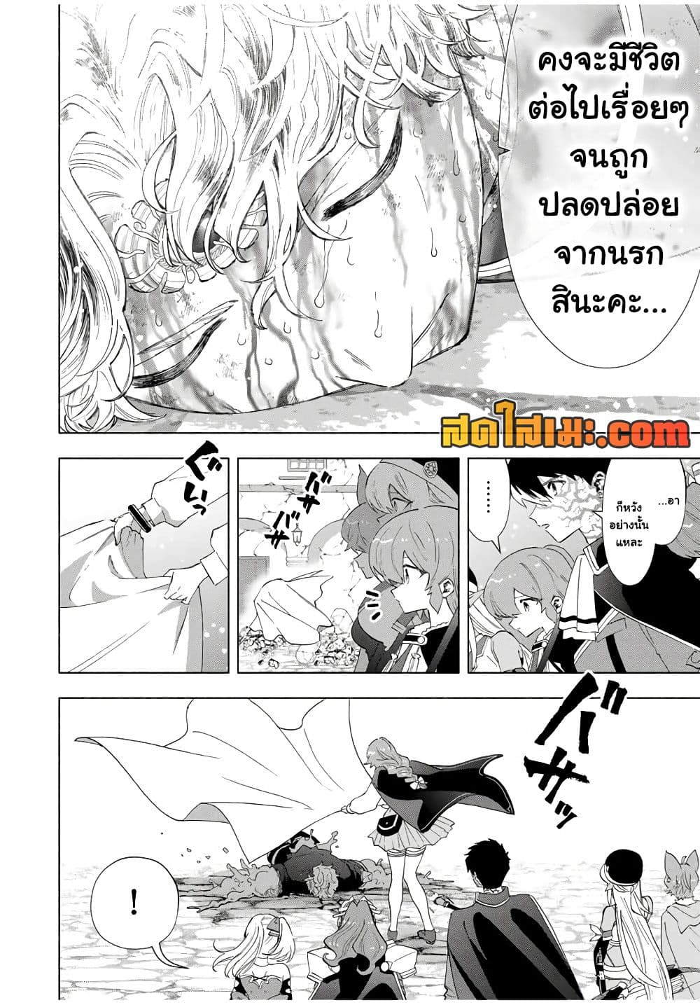A Rank Party wo Ridatsu Shita Ore wa, Moto Oshiego Tachi to Meikyuu Shinbu wo Mezasu page 9
