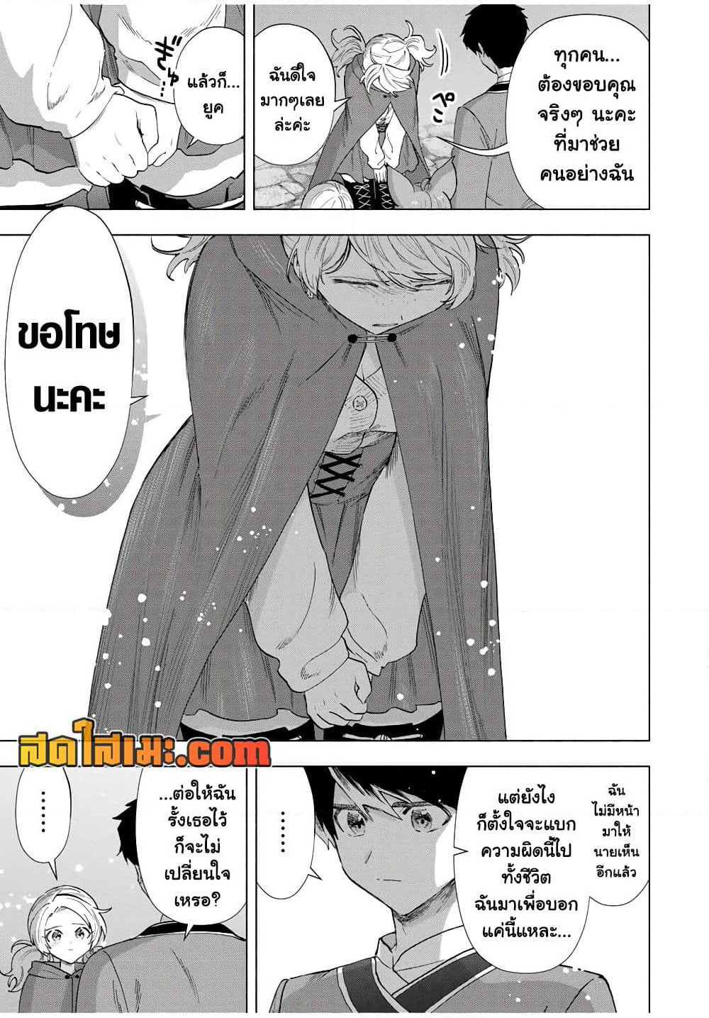 A Rank Party wo Ridatsu Shita Ore wa, Moto Oshiego Tachi to Meikyuu Shinbu wo Mezasu page 7