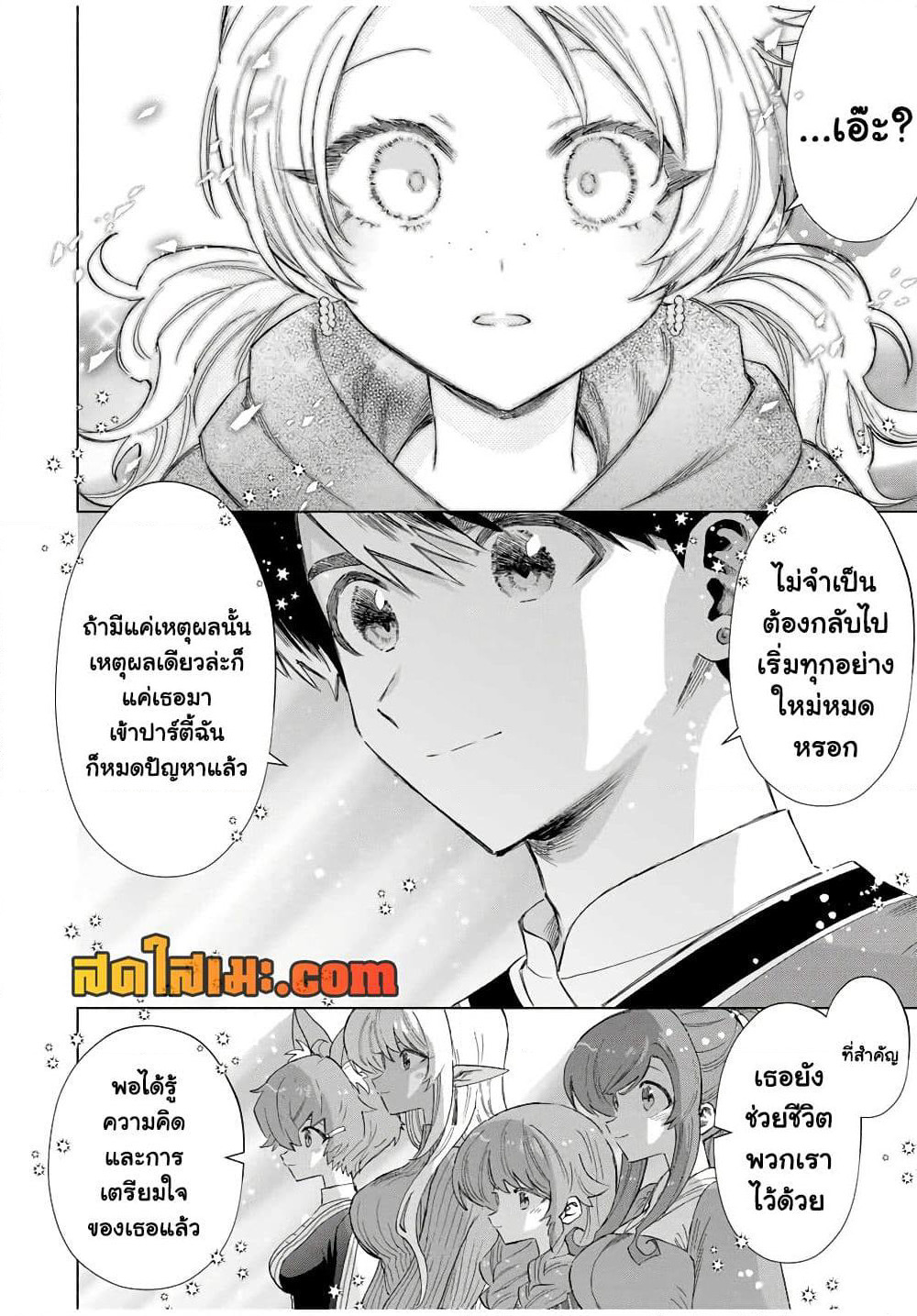 A Rank Party wo Ridatsu Shita Ore wa, Moto Oshiego Tachi to Meikyuu Shinbu wo Mezasu page 10