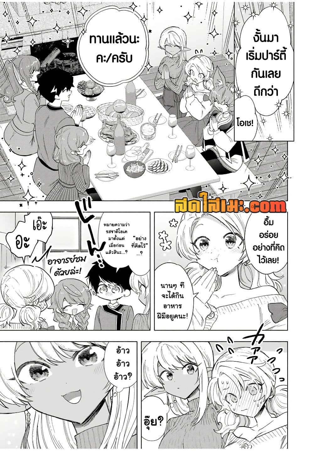 A Rank Party wo Ridatsu Shita Ore wa, Moto Oshiego Tachi to Meikyuu Shinbu wo Mezasu page 5