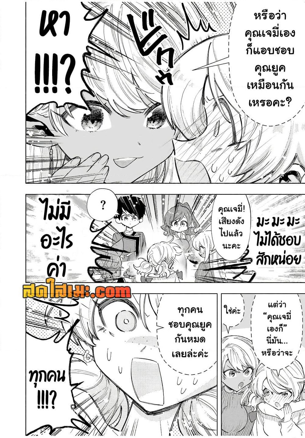 A Rank Party wo Ridatsu Shita Ore wa, Moto Oshiego Tachi to Meikyuu Shinbu wo Mezasu page 6