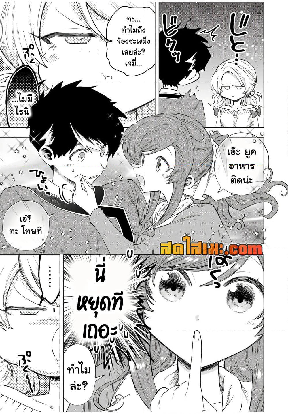 A Rank Party wo Ridatsu Shita Ore wa, Moto Oshiego Tachi to Meikyuu Shinbu wo Mezasu page 7