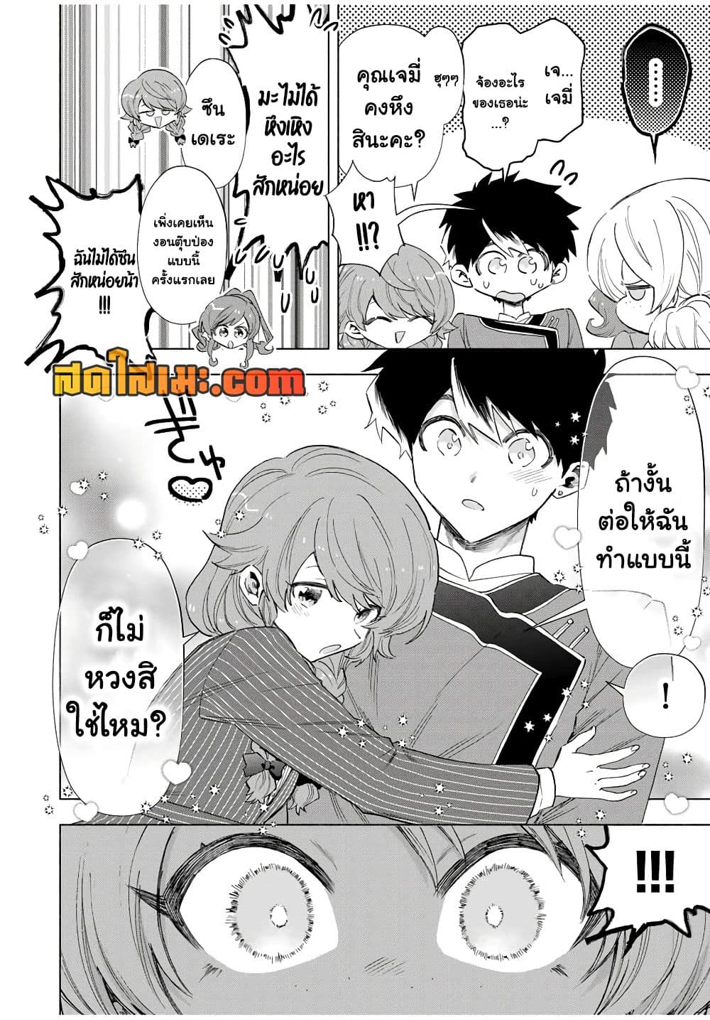 A Rank Party wo Ridatsu Shita Ore wa, Moto Oshiego Tachi to Meikyuu Shinbu wo Mezasu page 8