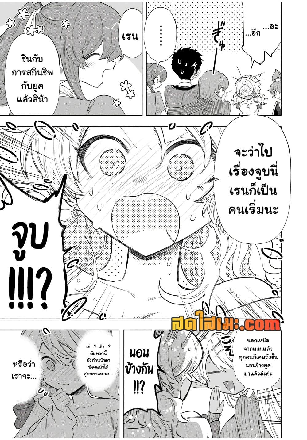 A Rank Party wo Ridatsu Shita Ore wa, Moto Oshiego Tachi to Meikyuu Shinbu wo Mezasu page 9
