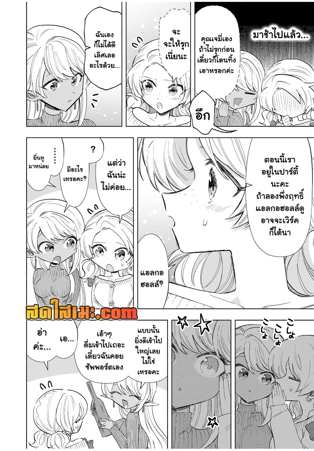 A Rank Party wo Ridatsu Shita Ore wa, Moto Oshiego Tachi to Meikyuu Shinbu wo Mezasu page 10