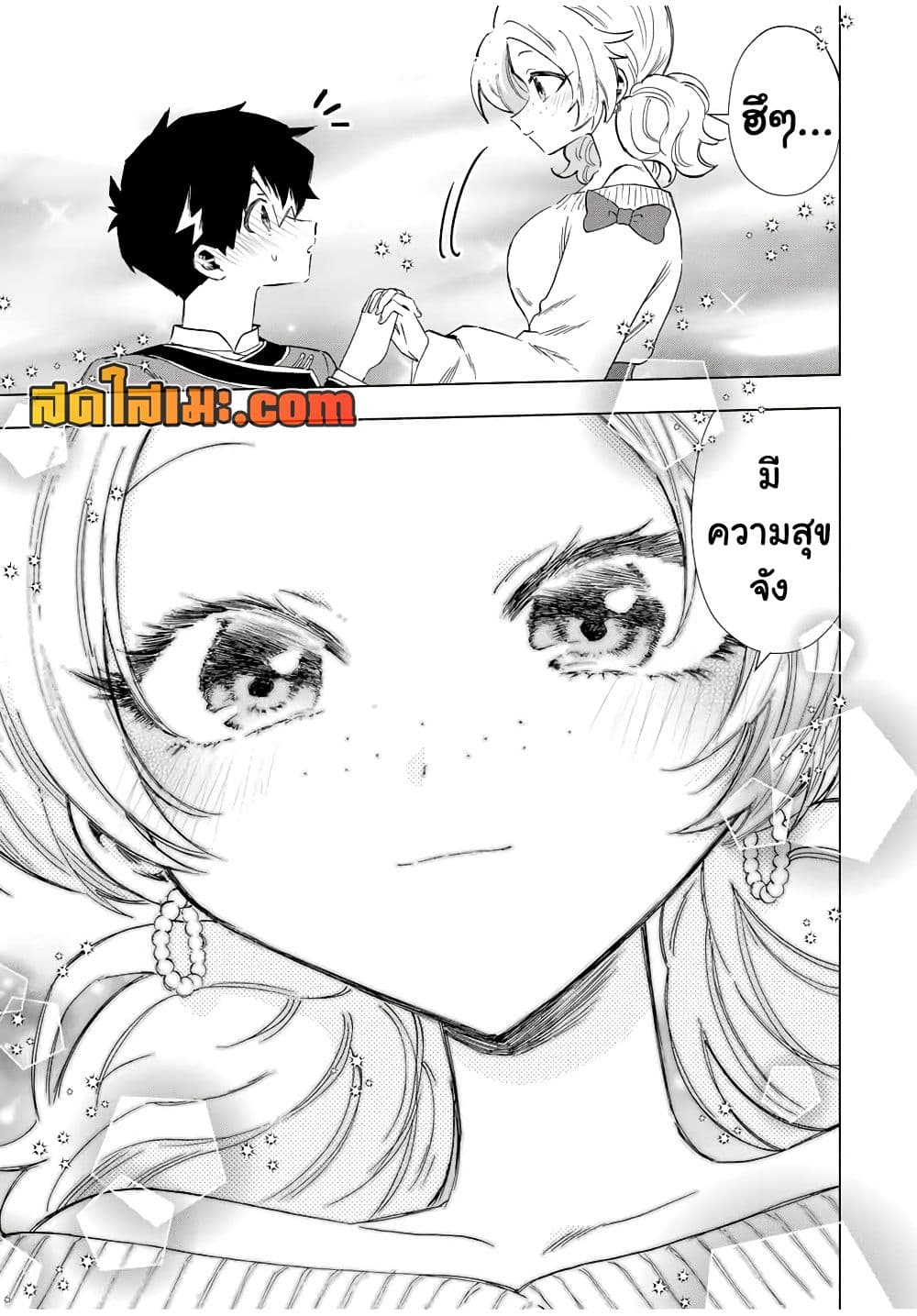 A Rank Party wo Ridatsu Shita Ore wa, Moto Oshiego Tachi to Meikyuu Shinbu wo Mezasu page 3