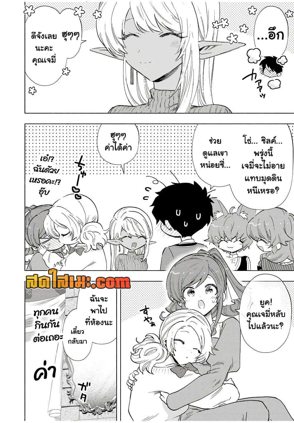 A Rank Party wo Ridatsu Shita Ore wa, Moto Oshiego Tachi to Meikyuu Shinbu wo Mezasu page 4