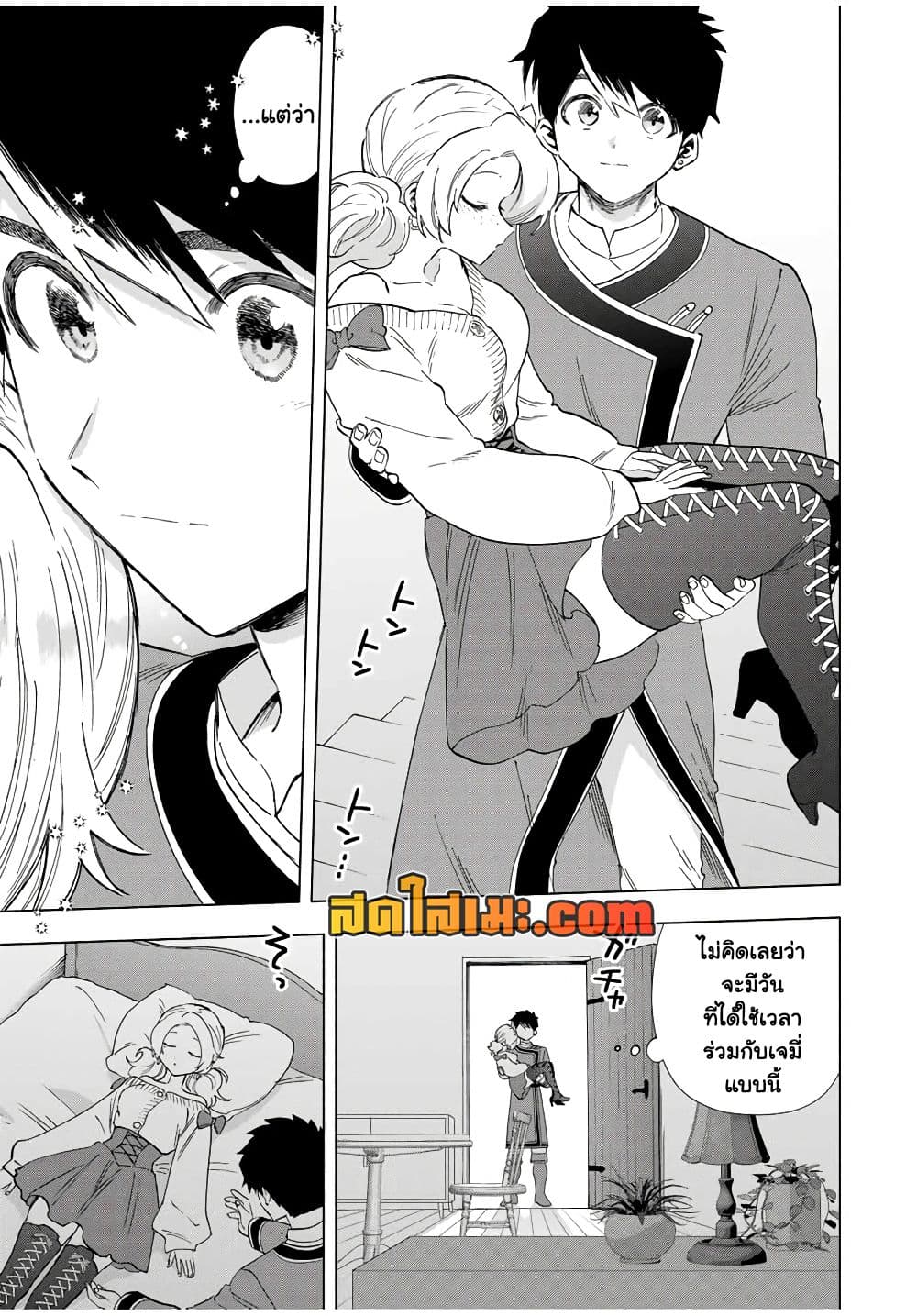A Rank Party wo Ridatsu Shita Ore wa, Moto Oshiego Tachi to Meikyuu Shinbu wo Mezasu page 5