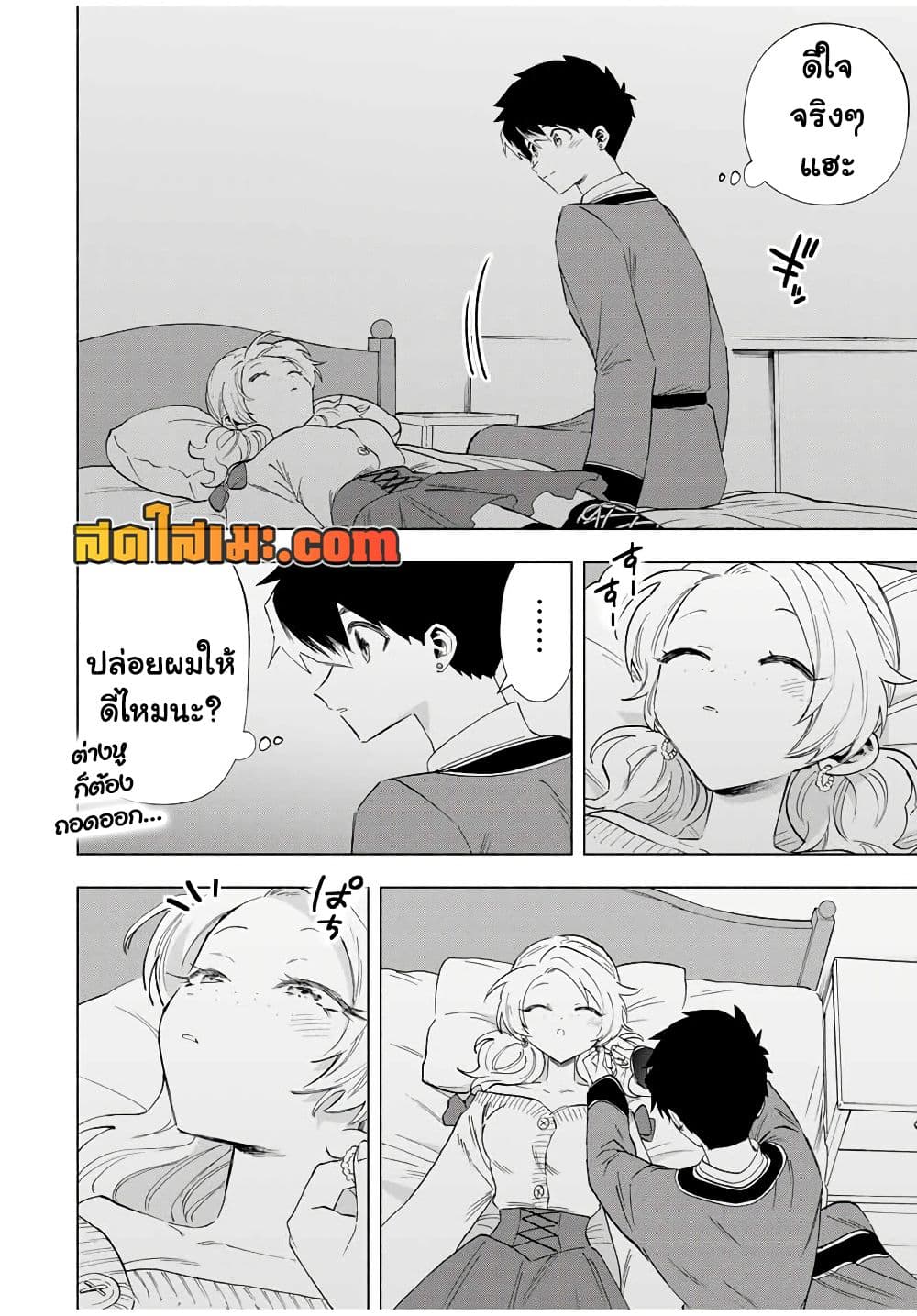 A Rank Party wo Ridatsu Shita Ore wa, Moto Oshiego Tachi to Meikyuu Shinbu wo Mezasu page 6