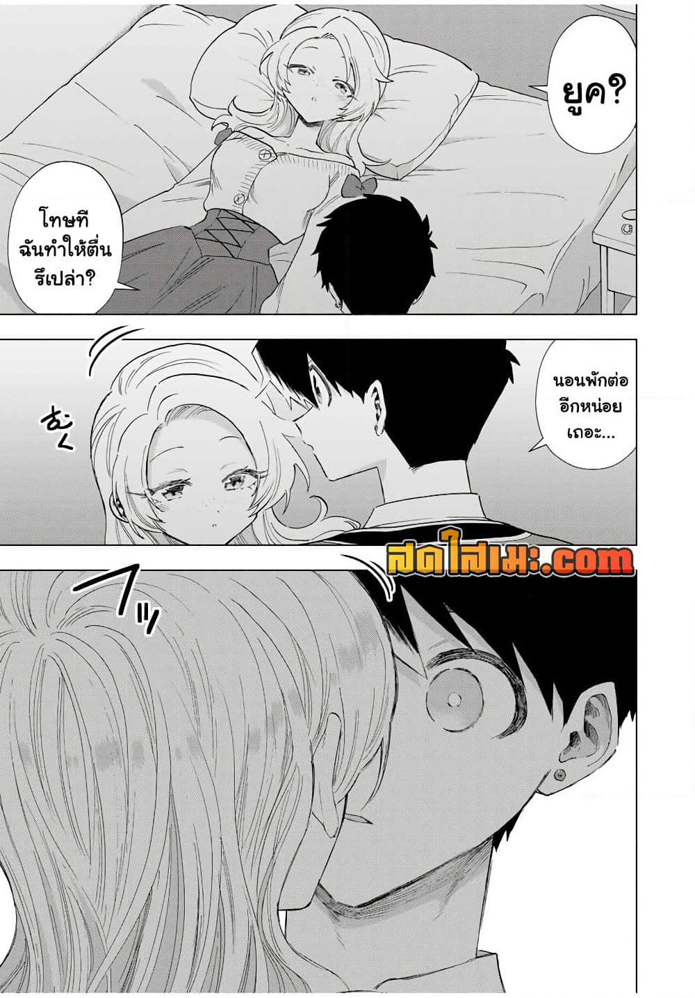 A Rank Party wo Ridatsu Shita Ore wa, Moto Oshiego Tachi to Meikyuu Shinbu wo Mezasu page 7