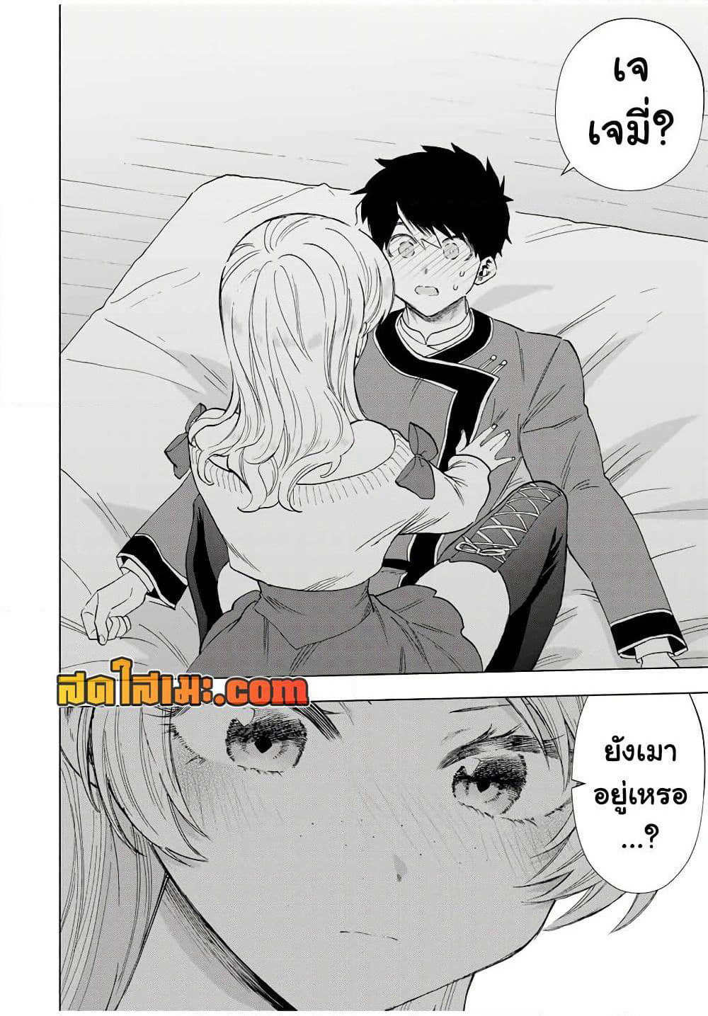 A Rank Party wo Ridatsu Shita Ore wa, Moto Oshiego Tachi to Meikyuu Shinbu wo Mezasu page 9