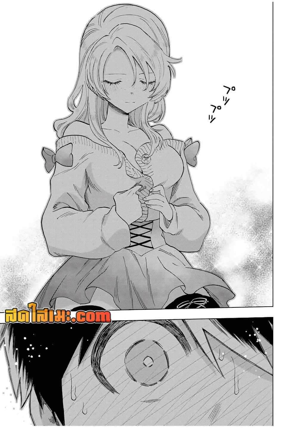 A Rank Party wo Ridatsu Shita Ore wa, Moto Oshiego Tachi to Meikyuu Shinbu wo Mezasu page 10