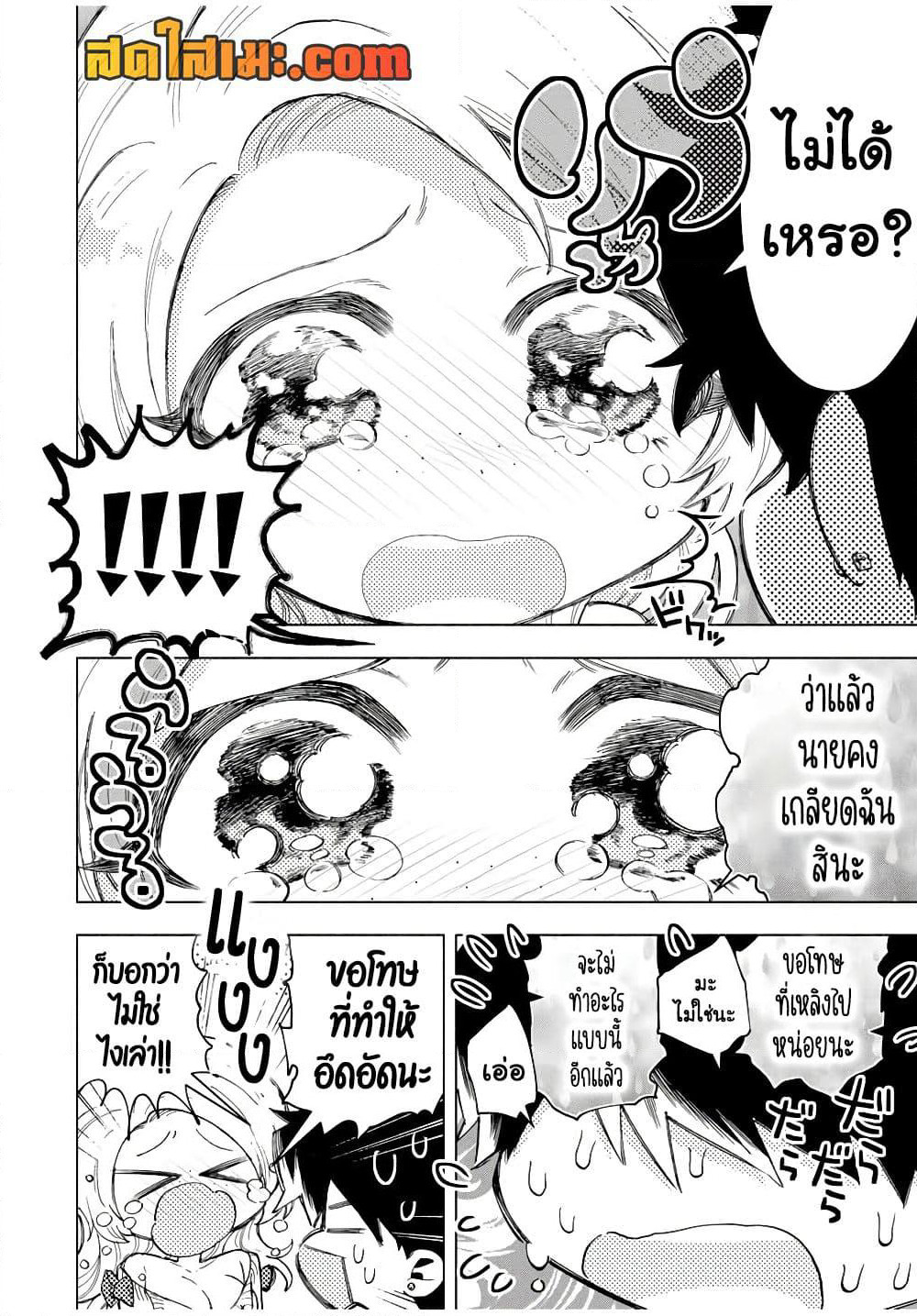 A Rank Party wo Ridatsu Shita Ore wa, Moto Oshiego Tachi to Meikyuu Shinbu wo Mezasu page 2
