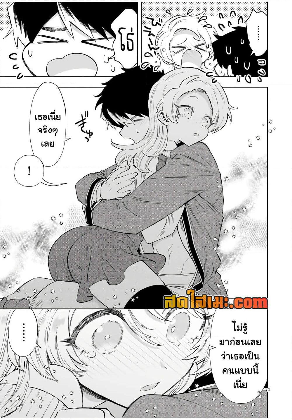 A Rank Party wo Ridatsu Shita Ore wa, Moto Oshiego Tachi to Meikyuu Shinbu wo Mezasu page 3