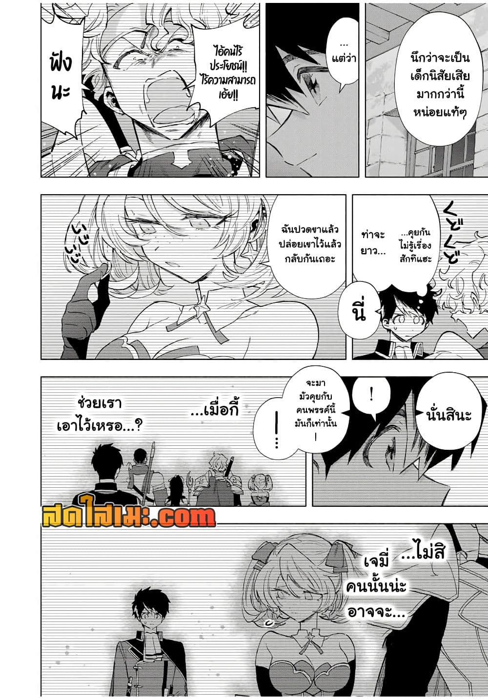 A Rank Party wo Ridatsu Shita Ore wa, Moto Oshiego Tachi to Meikyuu Shinbu wo Mezasu page 4
