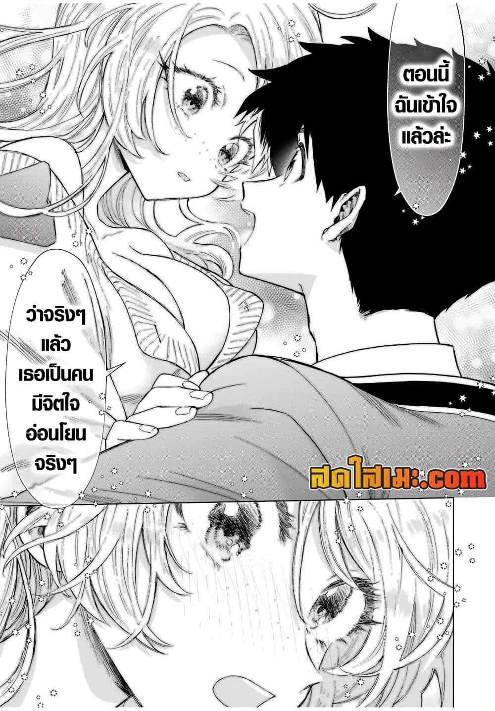 A Rank Party wo Ridatsu Shita Ore wa, Moto Oshiego Tachi to Meikyuu Shinbu wo Mezasu page 5