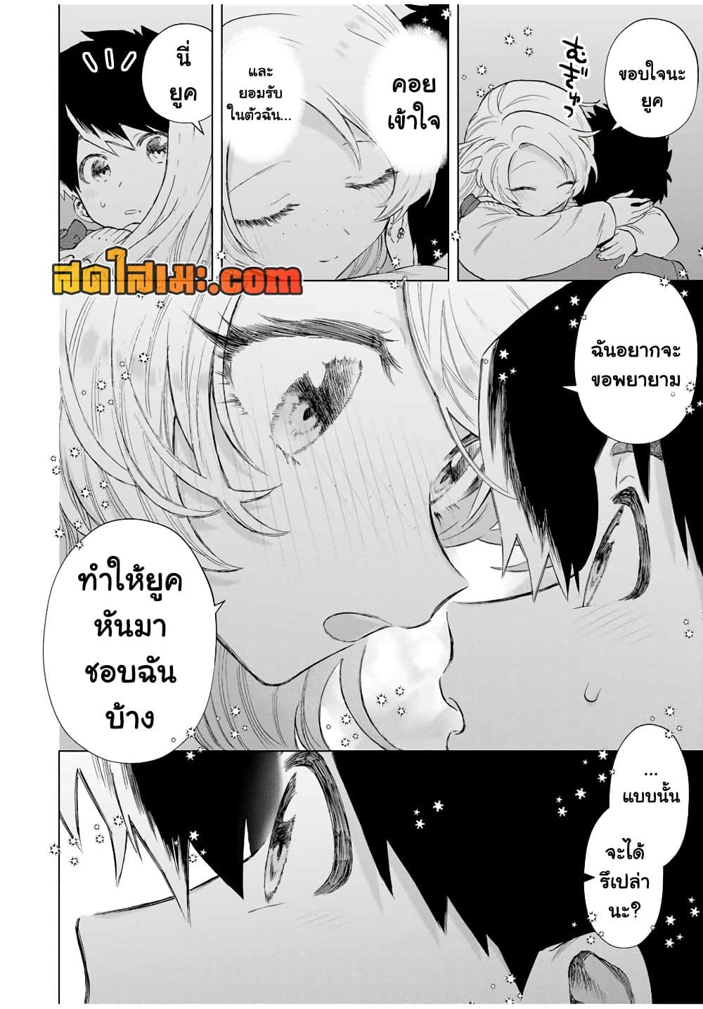 A Rank Party wo Ridatsu Shita Ore wa, Moto Oshiego Tachi to Meikyuu Shinbu wo Mezasu page 6