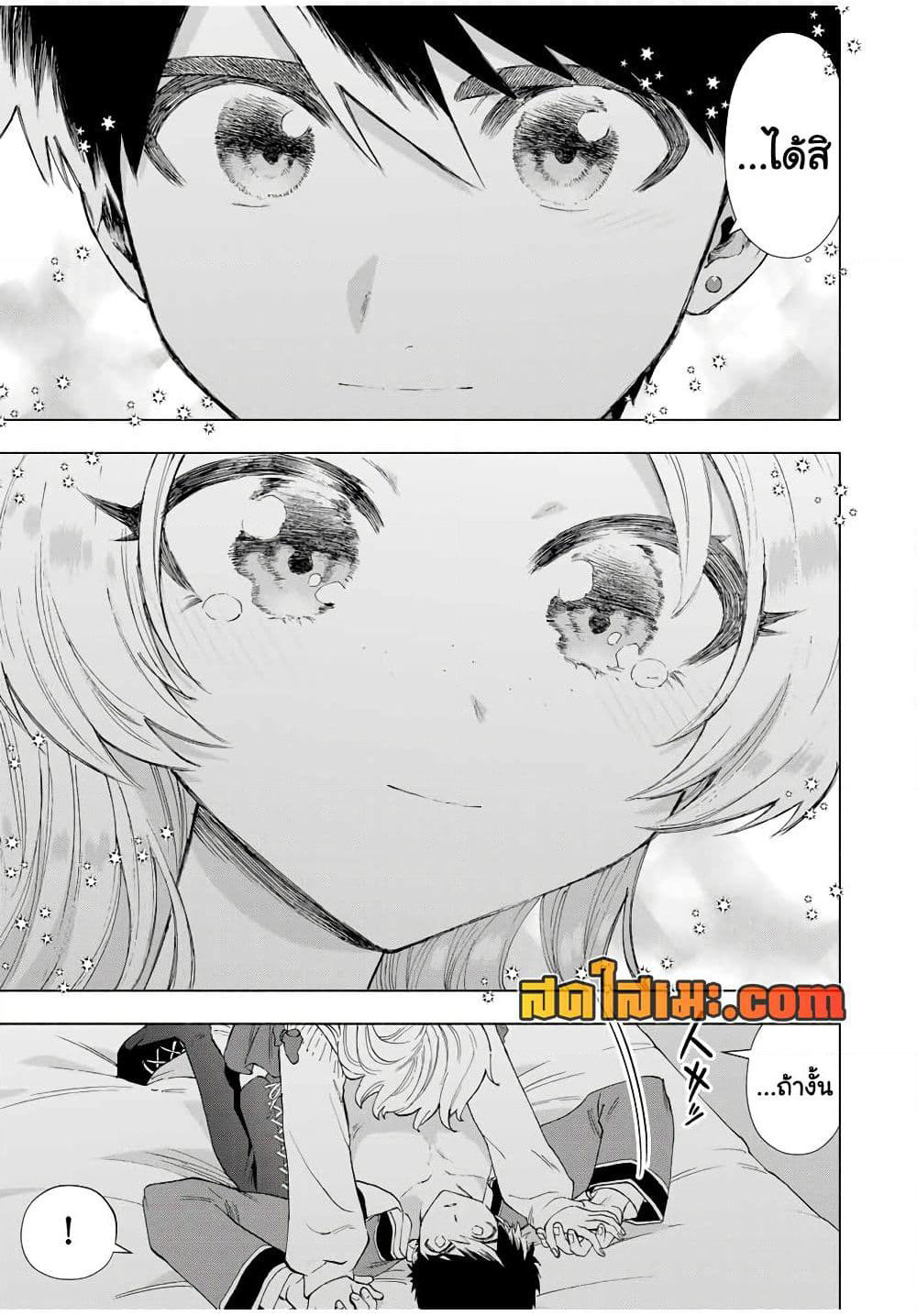 A Rank Party wo Ridatsu Shita Ore wa, Moto Oshiego Tachi to Meikyuu Shinbu wo Mezasu page 7
