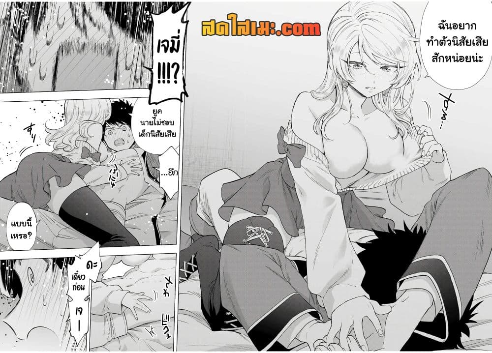 A Rank Party wo Ridatsu Shita Ore wa, Moto Oshiego Tachi to Meikyuu Shinbu wo Mezasu page 8