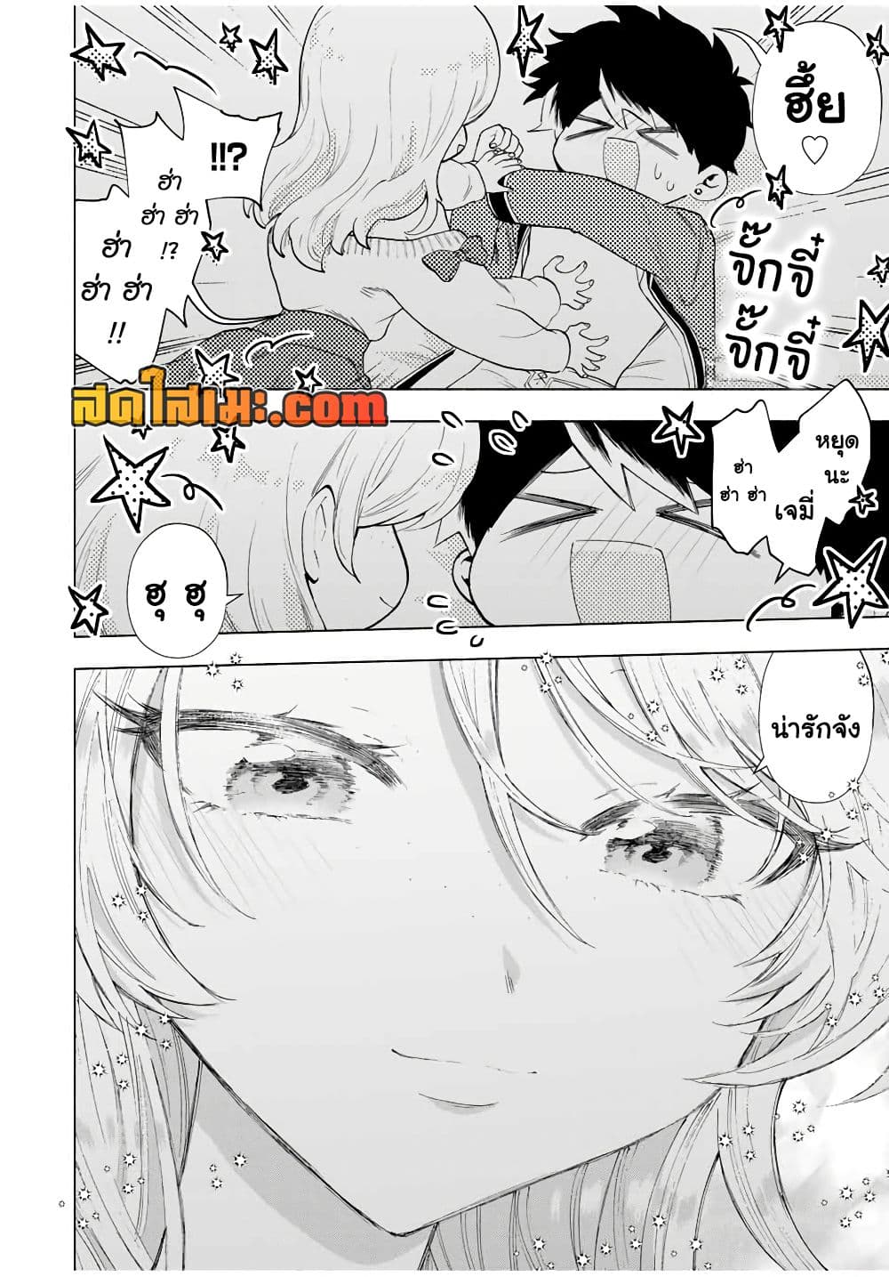 A Rank Party wo Ridatsu Shita Ore wa, Moto Oshiego Tachi to Meikyuu Shinbu wo Mezasu page 9