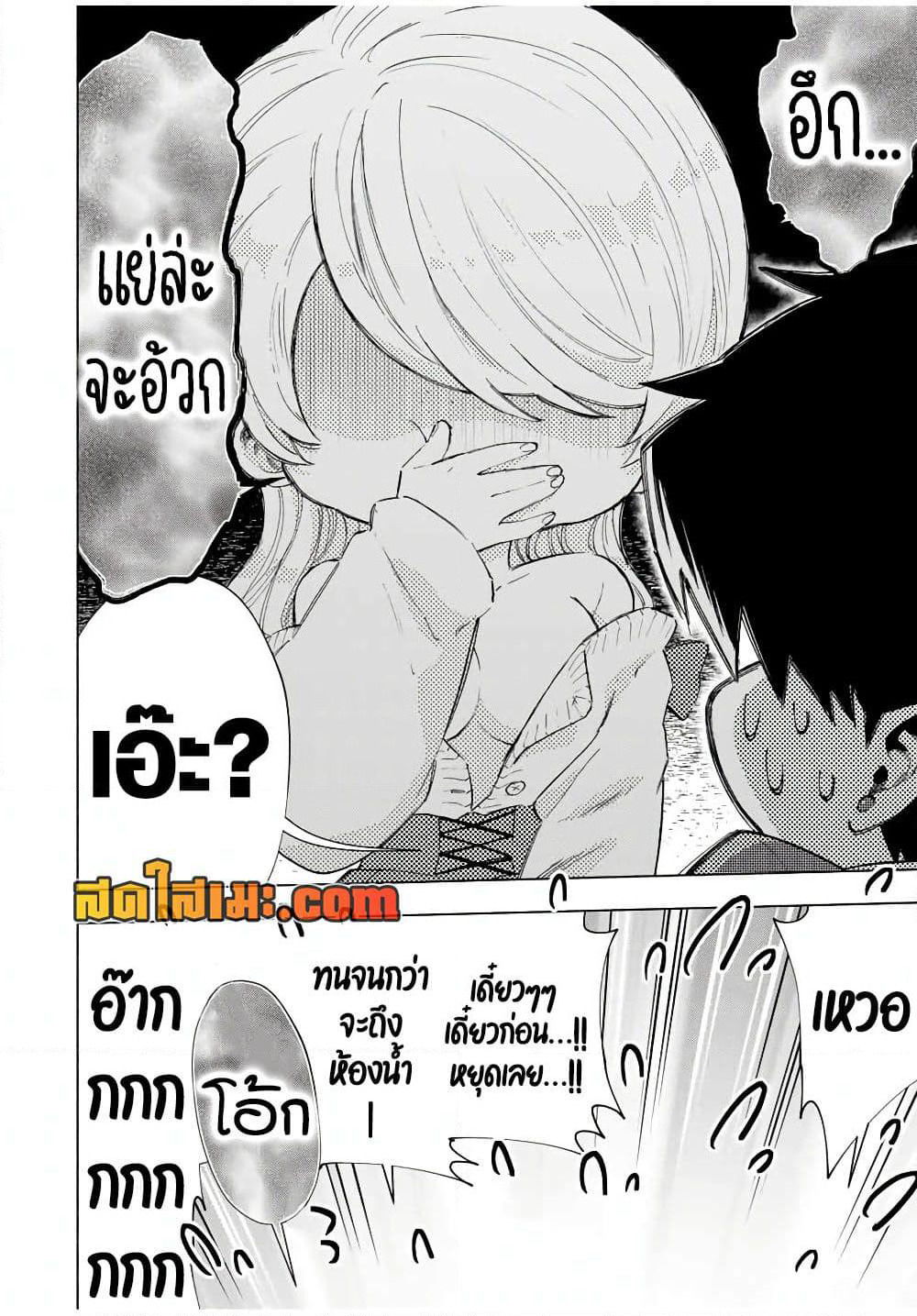 A Rank Party wo Ridatsu Shita Ore wa, Moto Oshiego Tachi to Meikyuu Shinbu wo Mezasu page 2