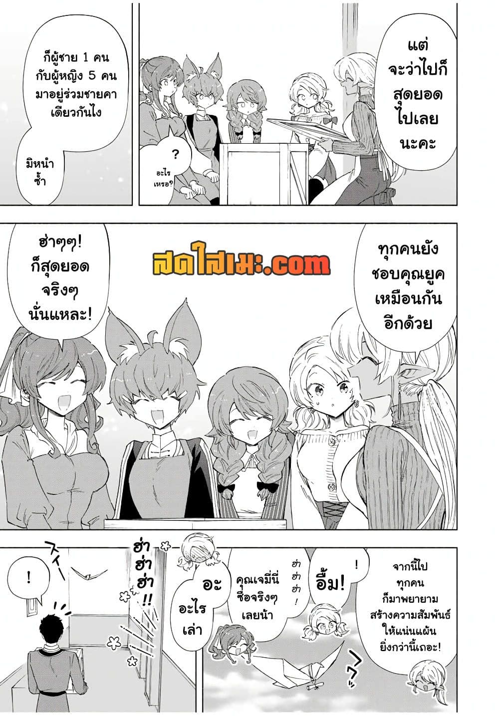 A Rank Party wo Ridatsu Shita Ore wa, Moto Oshiego Tachi to Meikyuu Shinbu wo Mezasu page 7