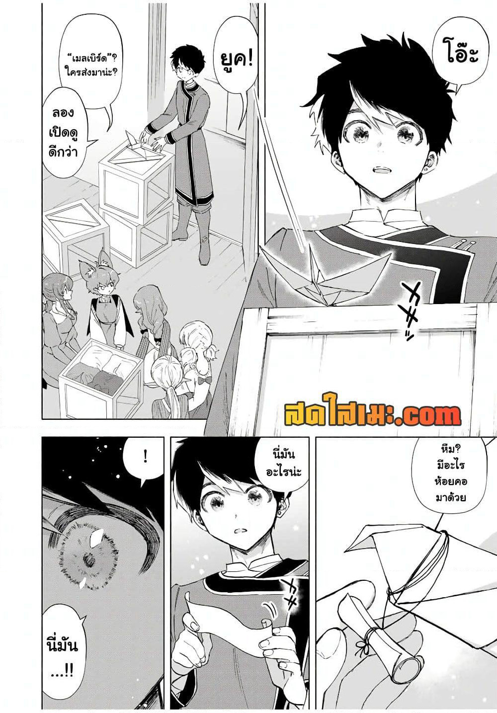 A Rank Party wo Ridatsu Shita Ore wa, Moto Oshiego Tachi to Meikyuu Shinbu wo Mezasu page 8