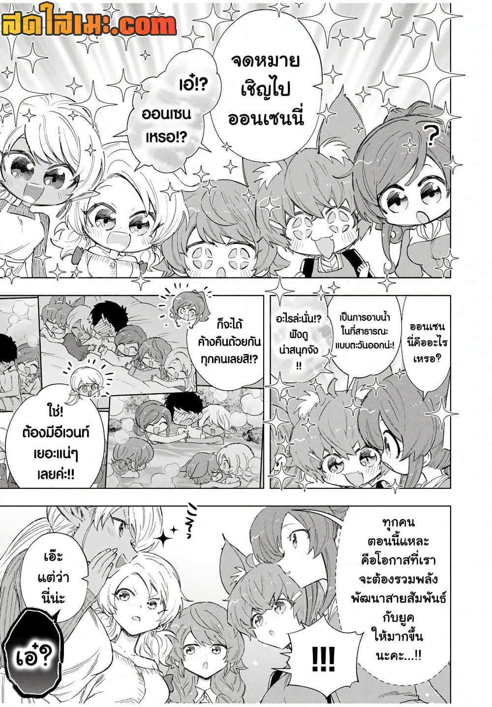 A Rank Party wo Ridatsu Shita Ore wa, Moto Oshiego Tachi to Meikyuu Shinbu wo Mezasu page 9