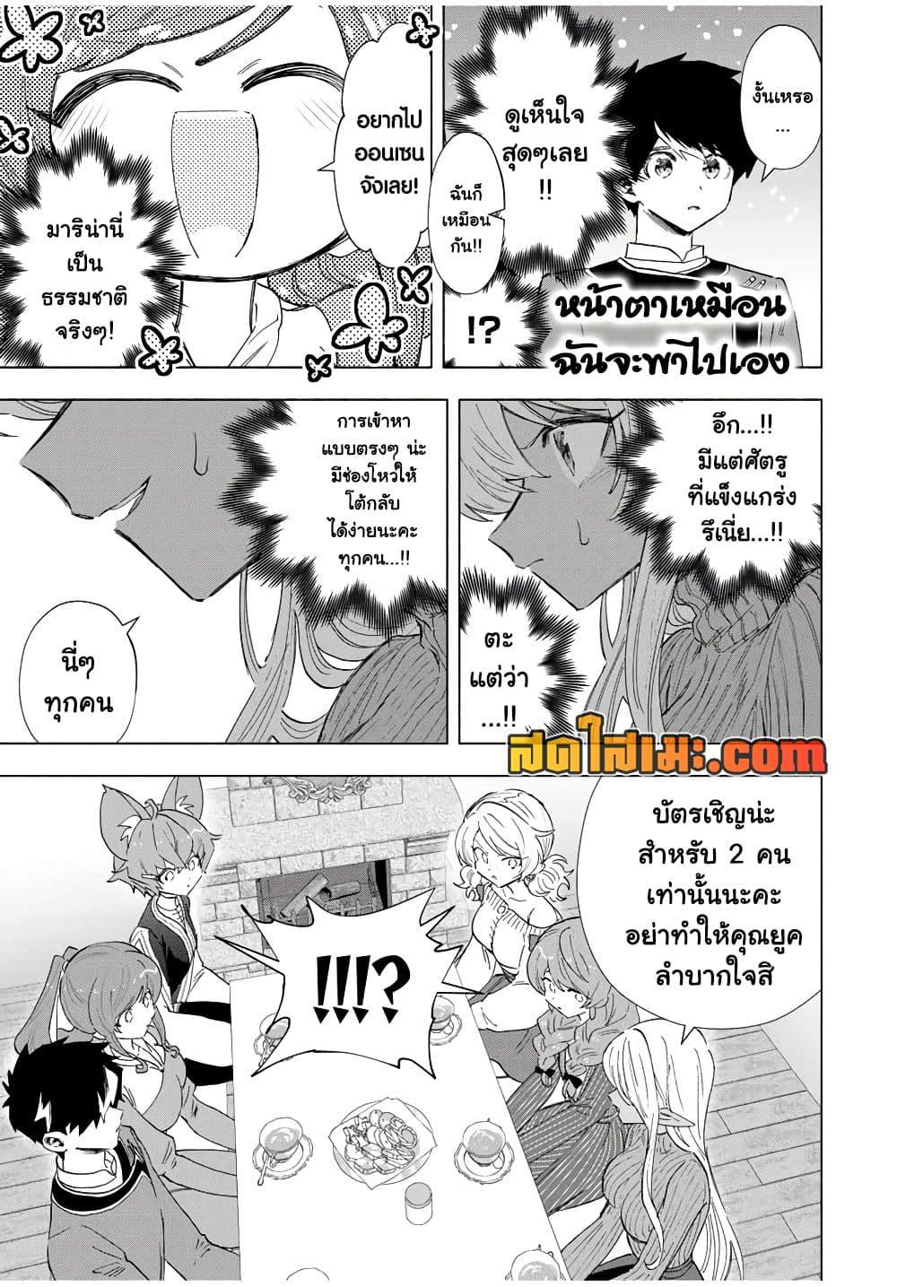 A Rank Party wo Ridatsu Shita Ore wa, Moto Oshiego Tachi to Meikyuu Shinbu wo Mezasu page 5