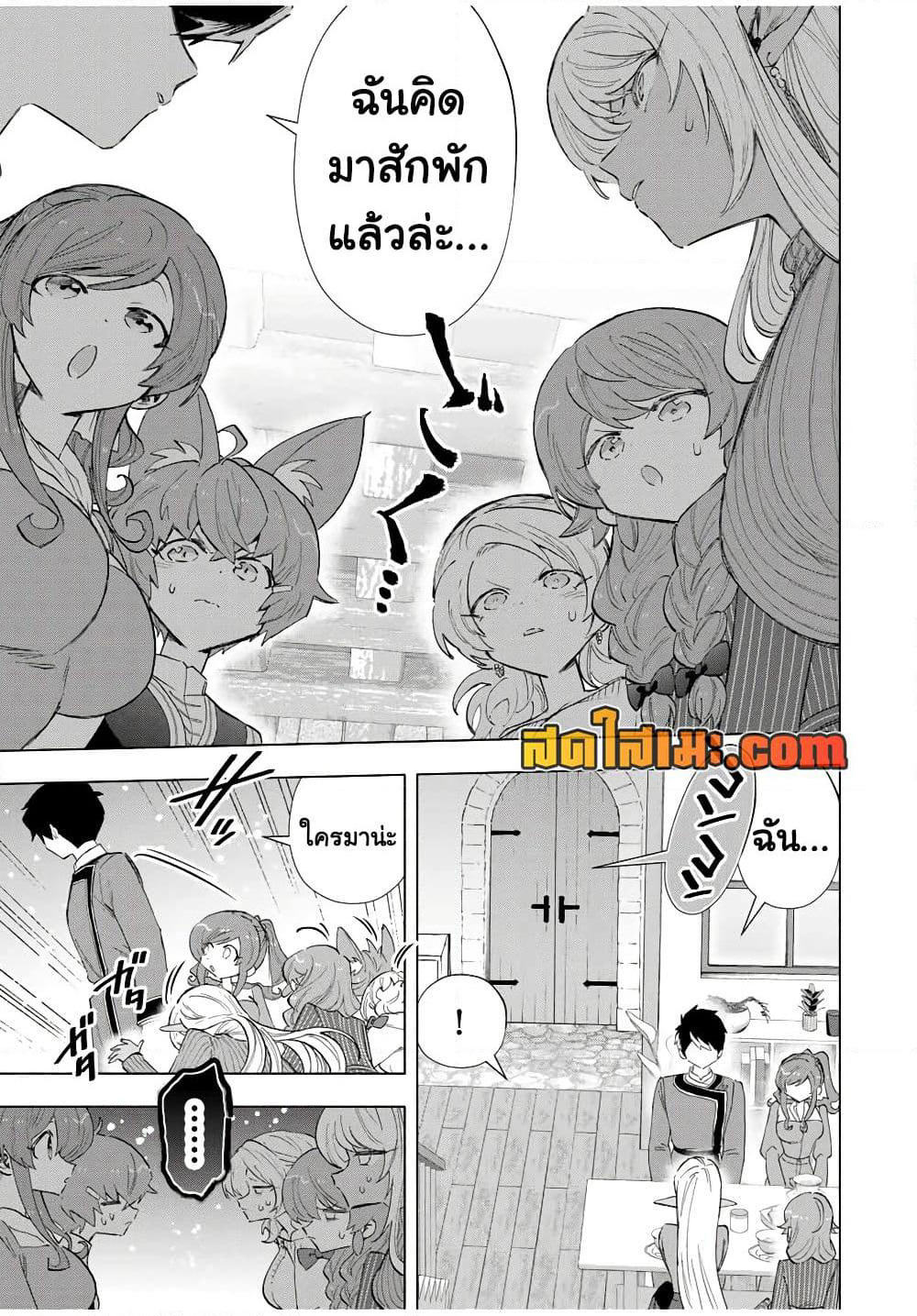 A Rank Party wo Ridatsu Shita Ore wa, Moto Oshiego Tachi to Meikyuu Shinbu wo Mezasu page 9