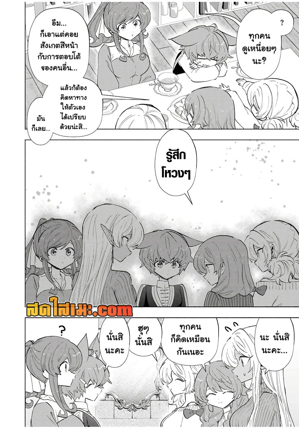 A Rank Party wo Ridatsu Shita Ore wa, Moto Oshiego Tachi to Meikyuu Shinbu wo Mezasu page 10