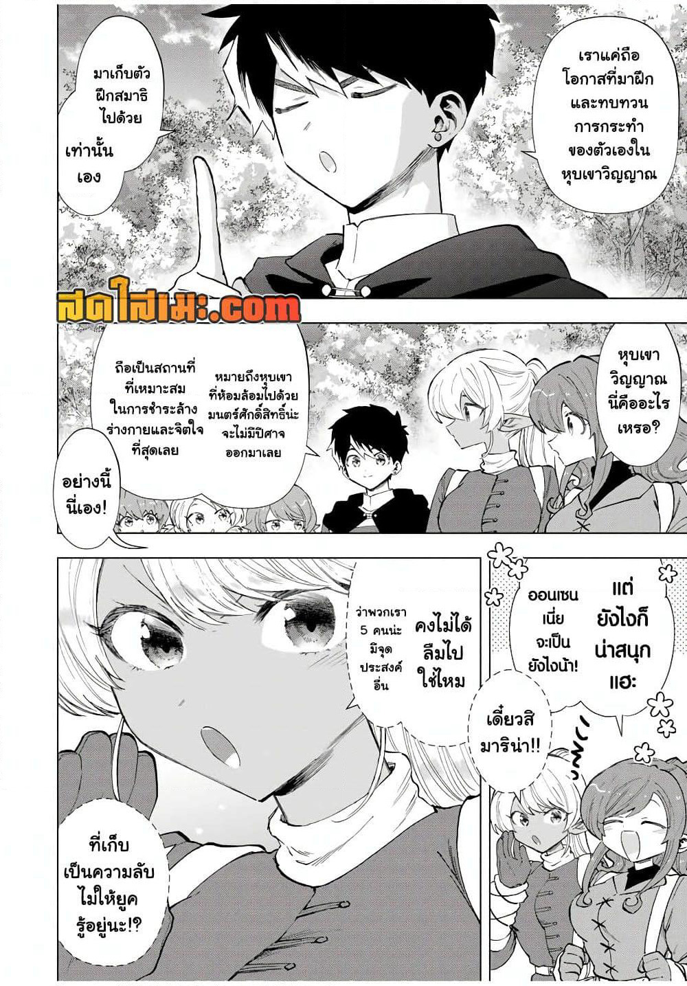 A Rank Party wo Ridatsu Shita Ore wa, Moto Oshiego Tachi to Meikyuu Shinbu wo Mezasu page 2