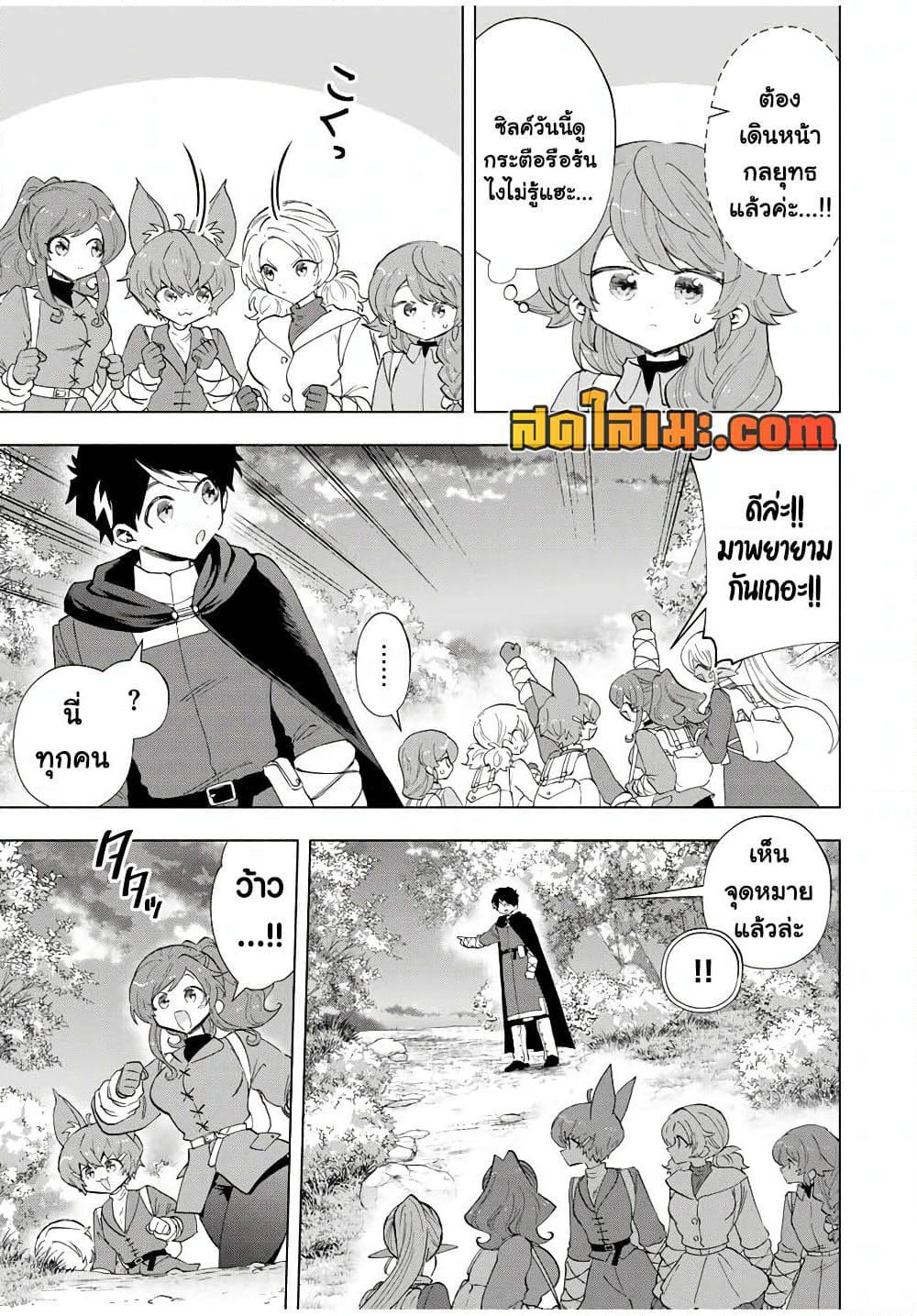 A Rank Party wo Ridatsu Shita Ore wa, Moto Oshiego Tachi to Meikyuu Shinbu wo Mezasu page 5