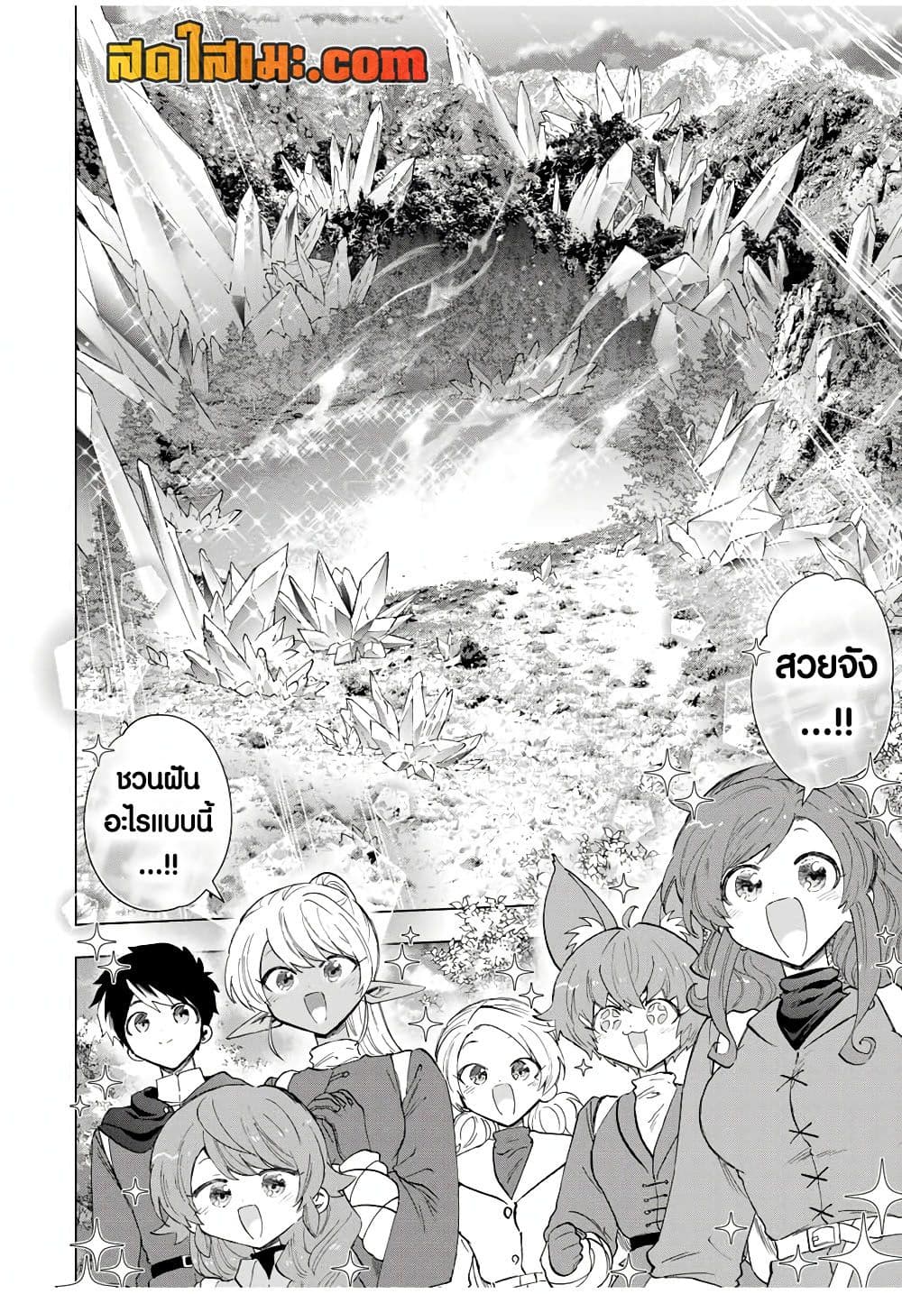 A Rank Party wo Ridatsu Shita Ore wa, Moto Oshiego Tachi to Meikyuu Shinbu wo Mezasu page 6
