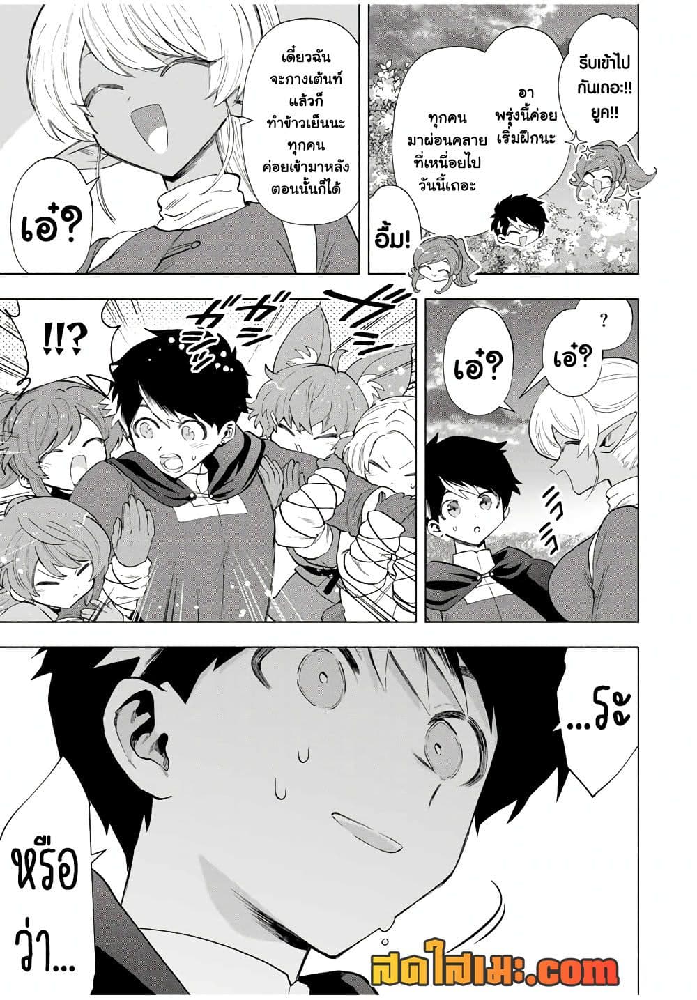 A Rank Party wo Ridatsu Shita Ore wa, Moto Oshiego Tachi to Meikyuu Shinbu wo Mezasu page 7