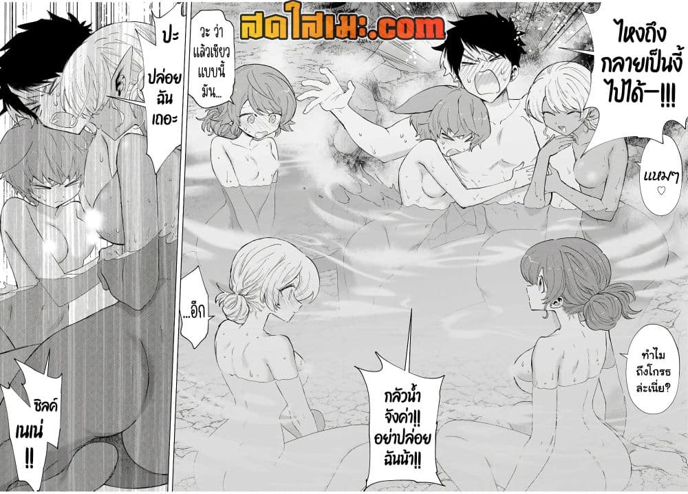 A Rank Party wo Ridatsu Shita Ore wa, Moto Oshiego Tachi to Meikyuu Shinbu wo Mezasu page 8