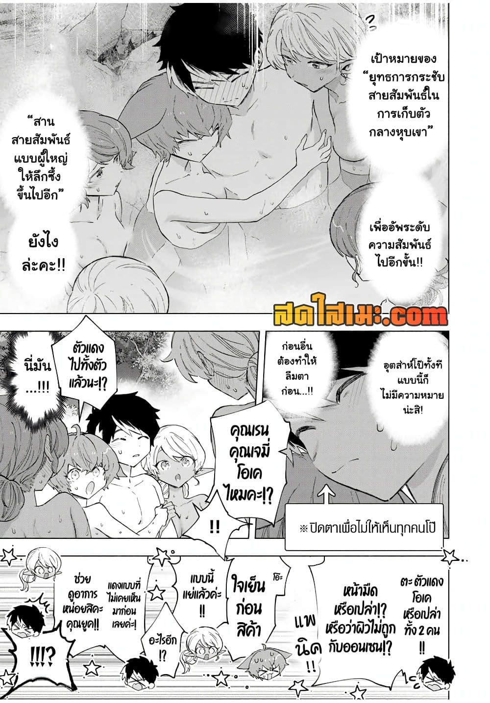 A Rank Party wo Ridatsu Shita Ore wa, Moto Oshiego Tachi to Meikyuu Shinbu wo Mezasu page 10