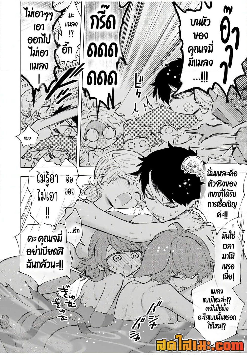 A Rank Party wo Ridatsu Shita Ore wa, Moto Oshiego Tachi to Meikyuu Shinbu wo Mezasu page 2