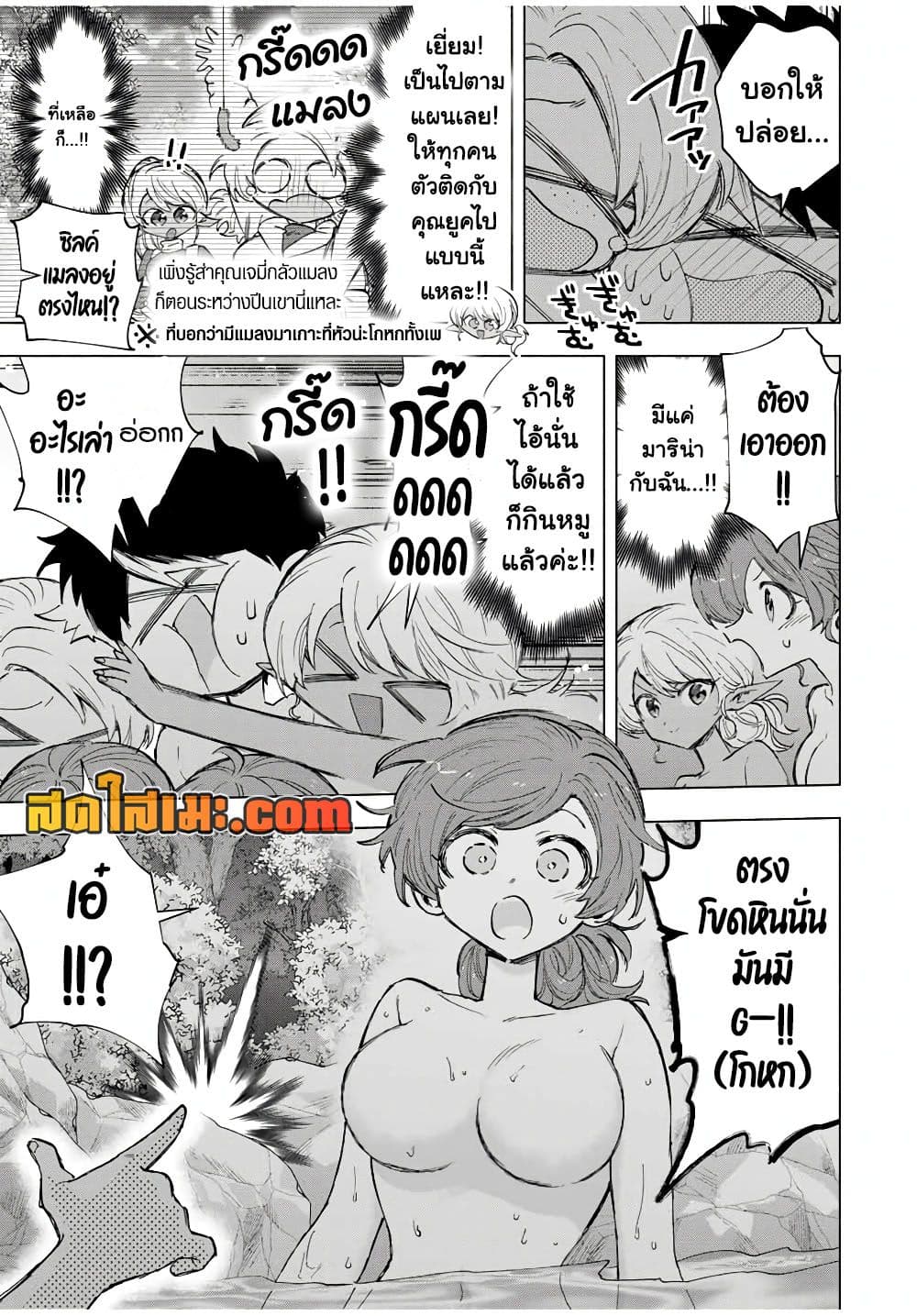 A Rank Party wo Ridatsu Shita Ore wa, Moto Oshiego Tachi to Meikyuu Shinbu wo Mezasu page 3