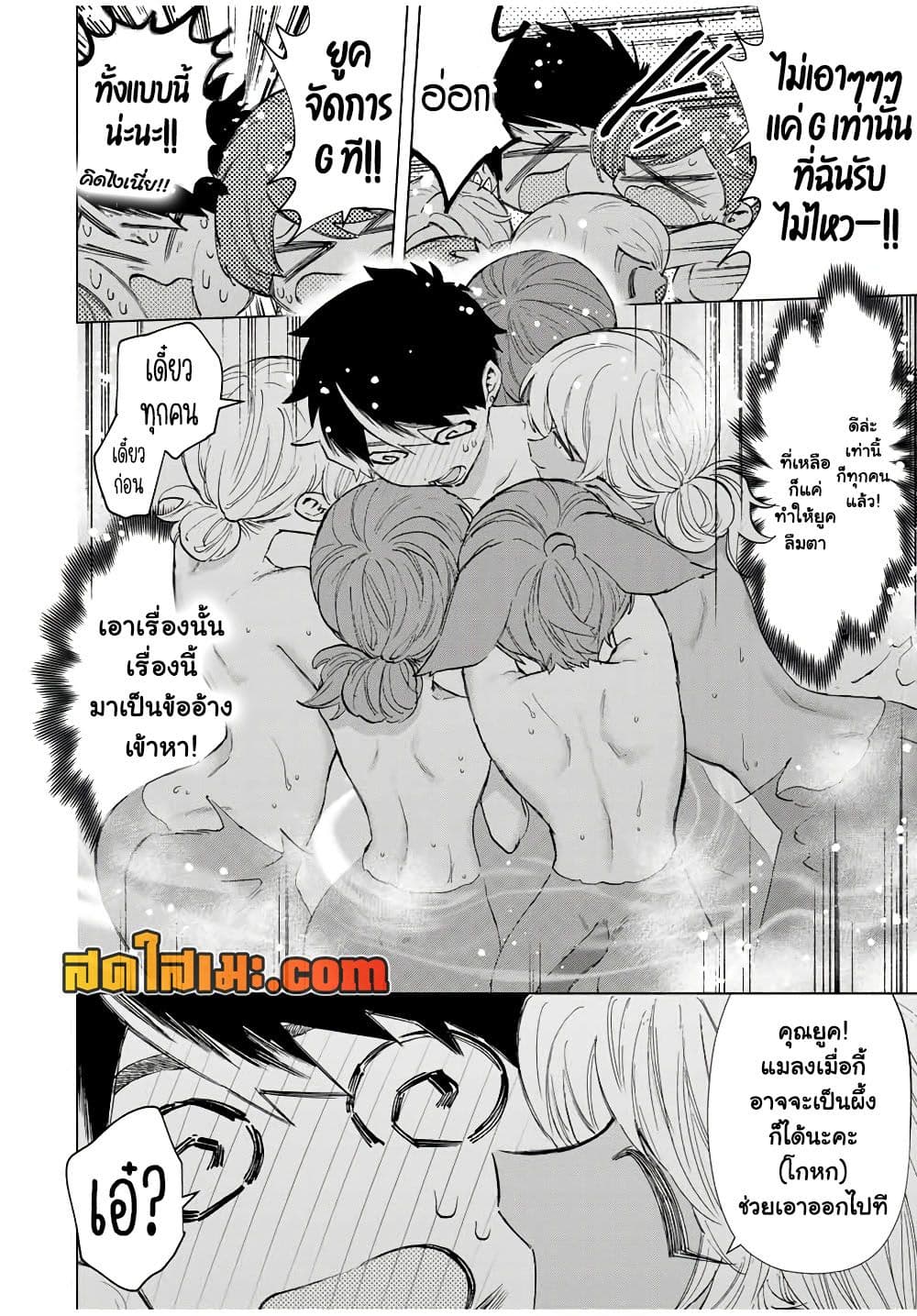 A Rank Party wo Ridatsu Shita Ore wa, Moto Oshiego Tachi to Meikyuu Shinbu wo Mezasu page 4