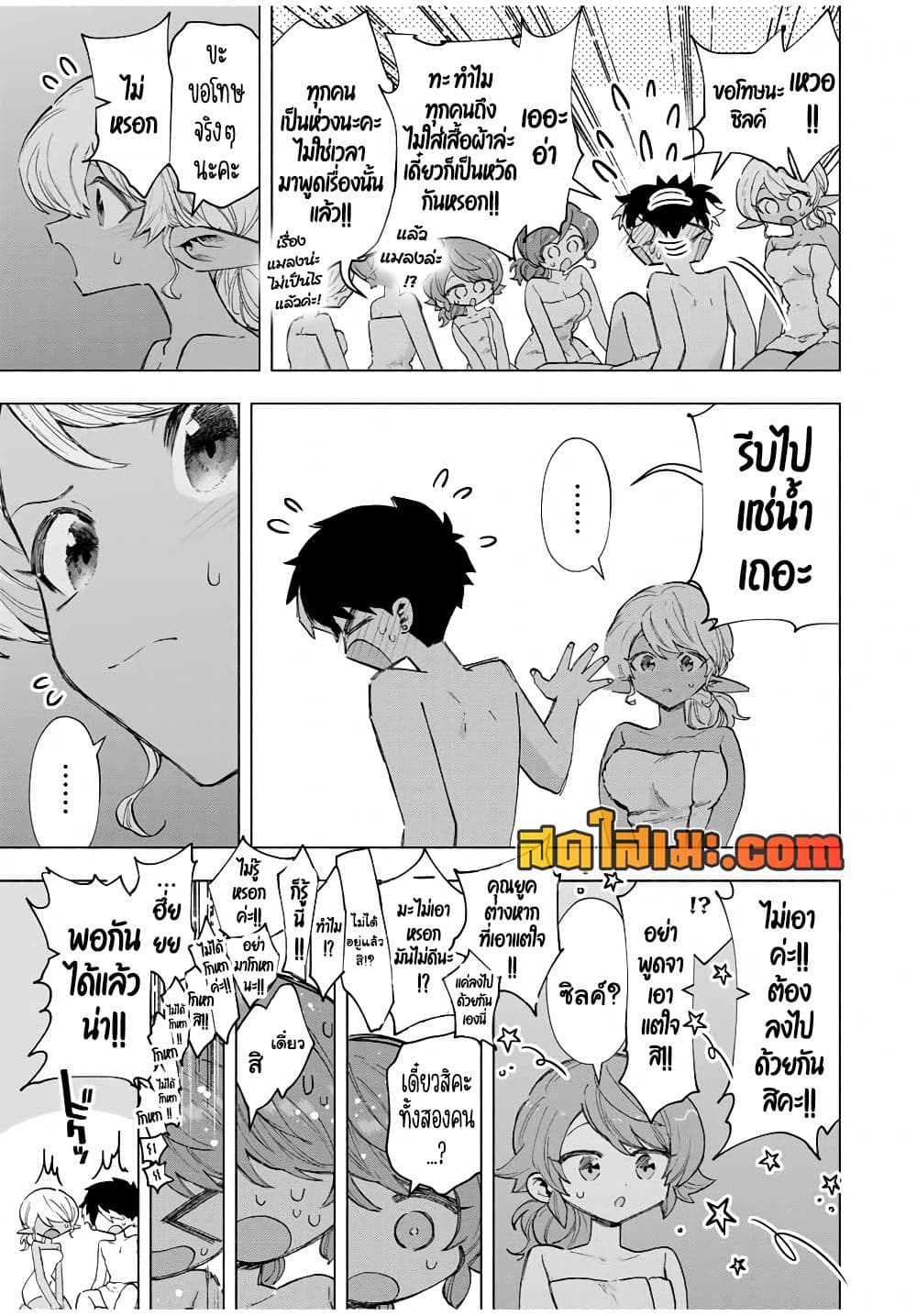 A Rank Party wo Ridatsu Shita Ore wa, Moto Oshiego Tachi to Meikyuu Shinbu wo Mezasu page 7