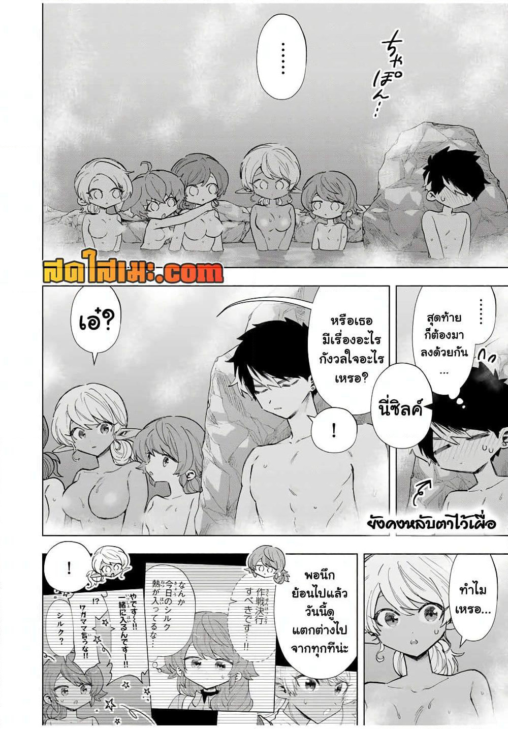 A Rank Party wo Ridatsu Shita Ore wa, Moto Oshiego Tachi to Meikyuu Shinbu wo Mezasu page 8