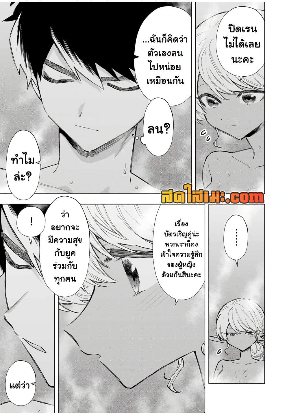 A Rank Party wo Ridatsu Shita Ore wa, Moto Oshiego Tachi to Meikyuu Shinbu wo Mezasu page 9