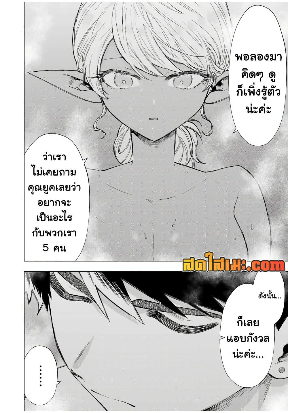 A Rank Party wo Ridatsu Shita Ore wa, Moto Oshiego Tachi to Meikyuu Shinbu wo Mezasu page 10