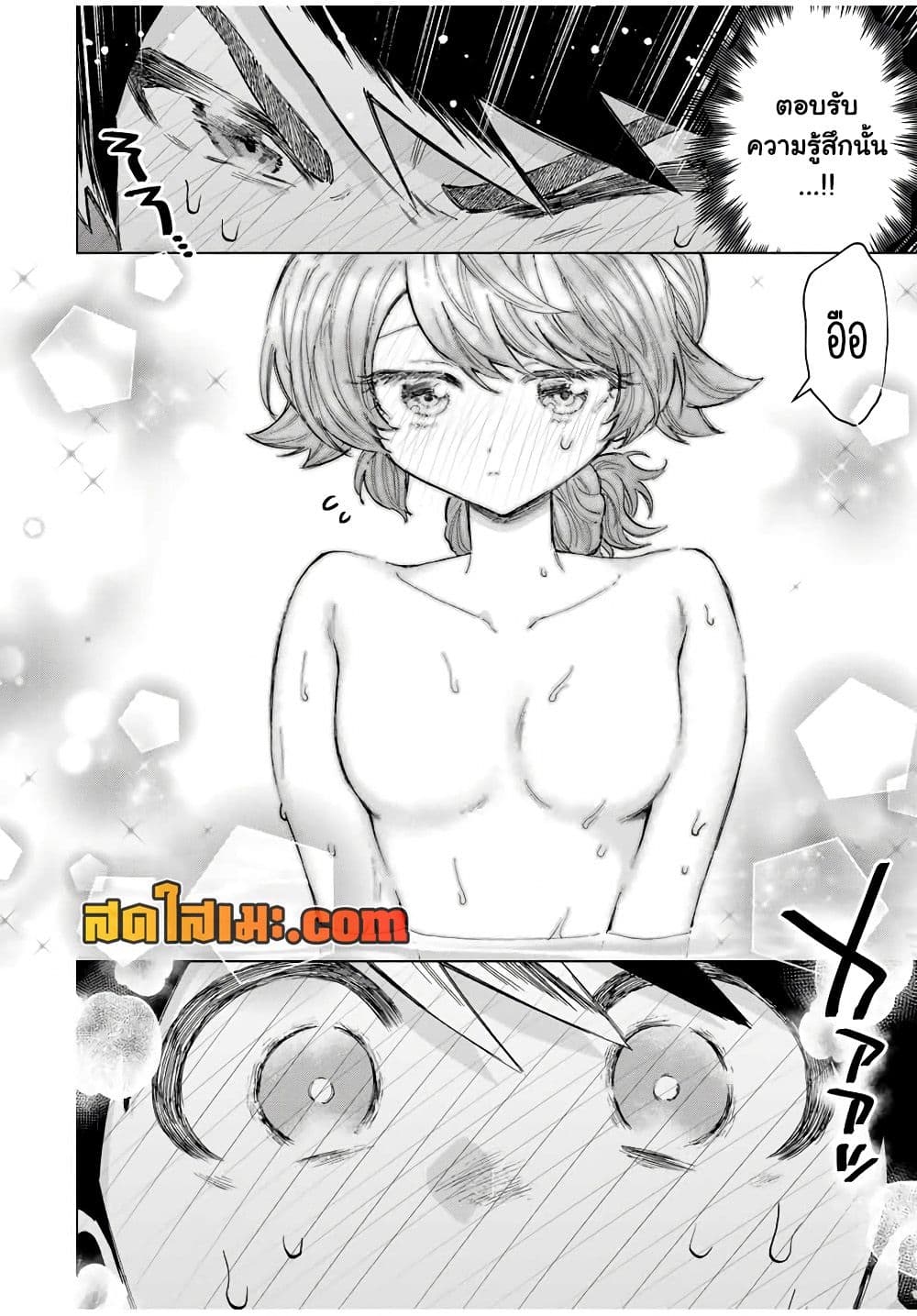 A Rank Party wo Ridatsu Shita Ore wa, Moto Oshiego Tachi to Meikyuu Shinbu wo Mezasu page 2