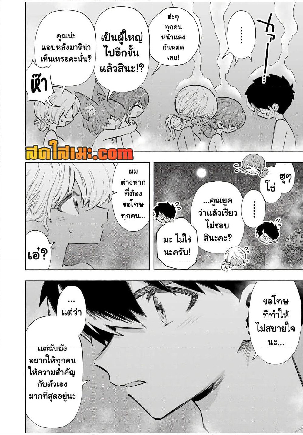 A Rank Party wo Ridatsu Shita Ore wa, Moto Oshiego Tachi to Meikyuu Shinbu wo Mezasu page 4