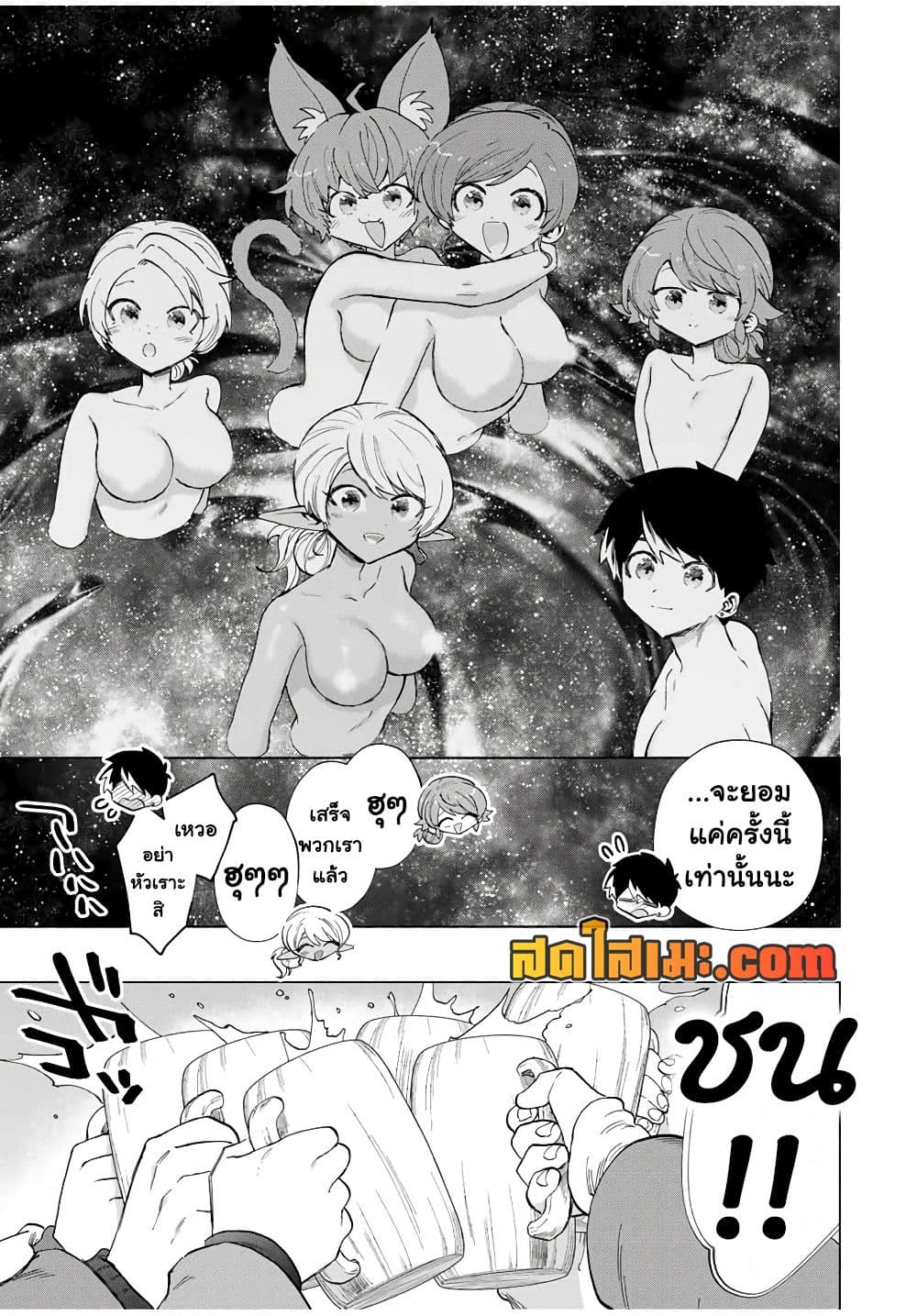 A Rank Party wo Ridatsu Shita Ore wa, Moto Oshiego Tachi to Meikyuu Shinbu wo Mezasu page 7