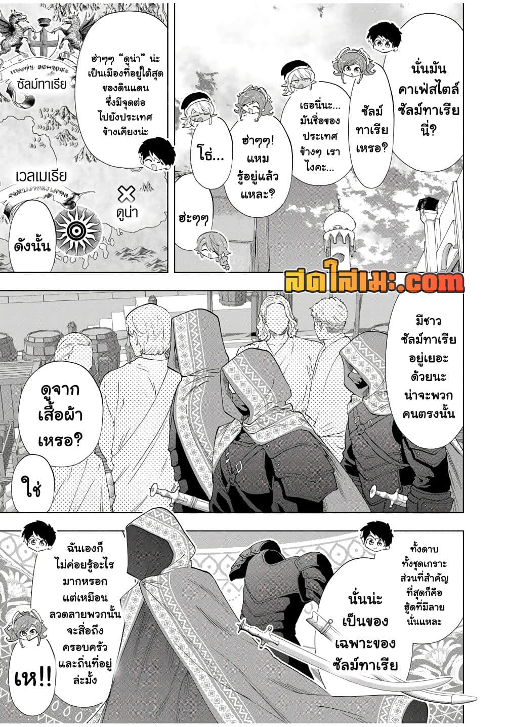 A Rank Party wo Ridatsu Shita Ore wa, Moto Oshiego Tachi to Meikyuu Shinbu wo Mezasu page 3